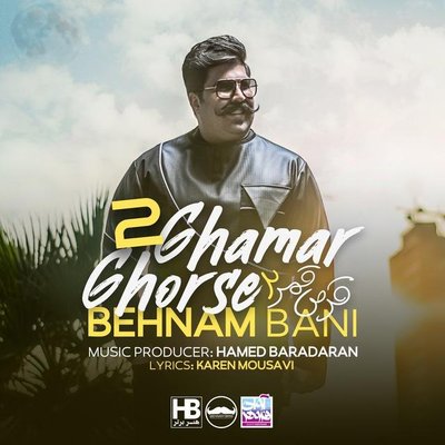 Ghorse Ghamar 2 - Behnam Bani