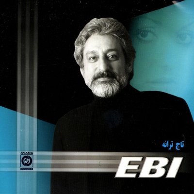 Vaghtesheh - Ebi