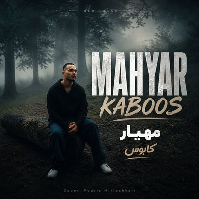 Kaboos - Mahyar