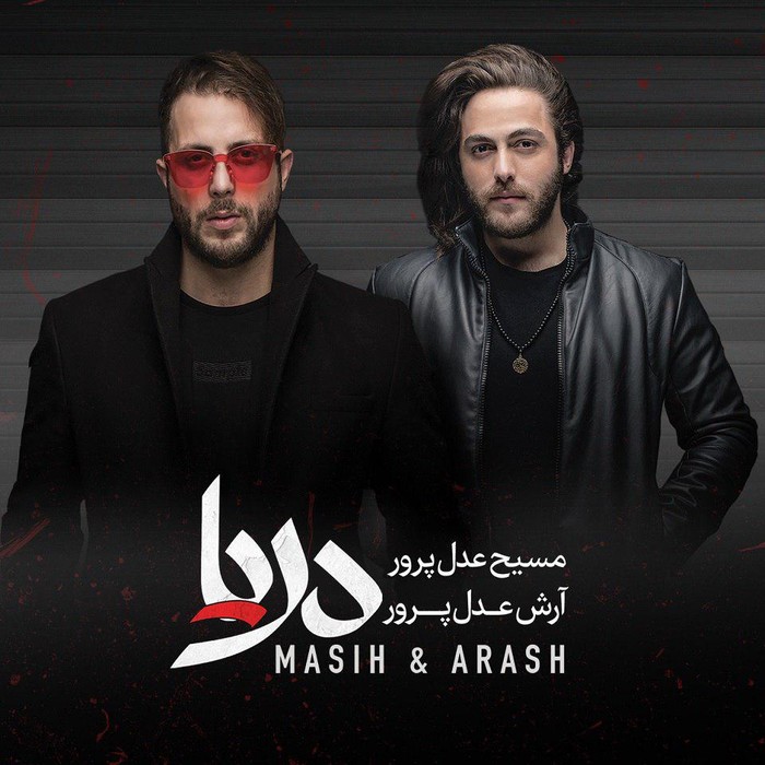 کاور آهنگ Aroom Ghadam Bezan (Ft Arash Ap) از
                                 Masih 