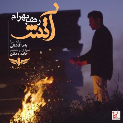 Atash (Bir-Music.com) - Reza Bahram