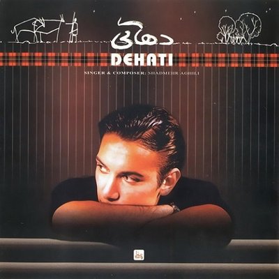 Dehaati - Shadmehr Aghili