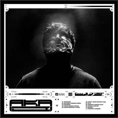 دانلود آهنگ Dele Man (Ft. Mehrad Hidden)