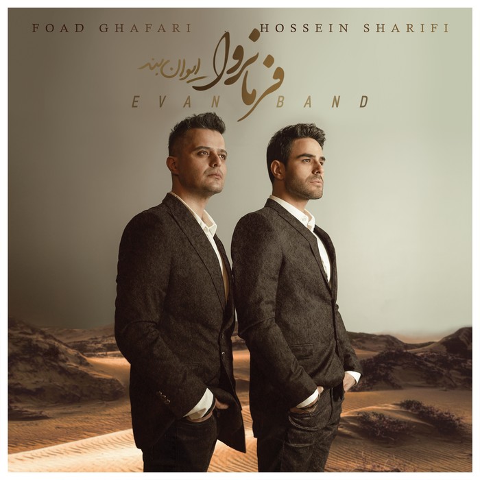 کاور آهنگ Farmanrava از
                                 Evan Band 