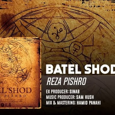 کاور آهنگ  Batel shod از
                                 Reza Pishro 
