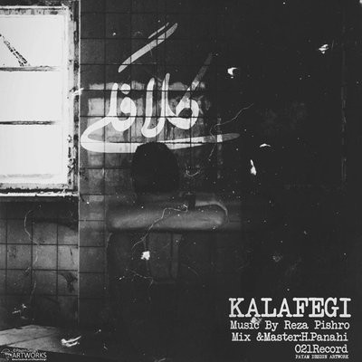 کاور آهنگ Kalafegi از
                                 Reza Pishro 